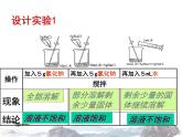 人教版化学九下9.2  溶解度ppt(共77张PPT)