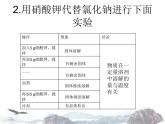 人教版九年级下册化学课件：9.2溶解度（第一课时）(共17张PPT)