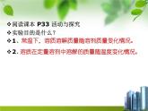 新人教版化学九年级下册-第九单元课题2溶解度(w)(共37张PPT)