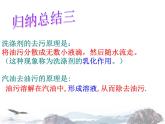 人教版九年级下册化学第九单元 课题2溶解度(共66张PPT)