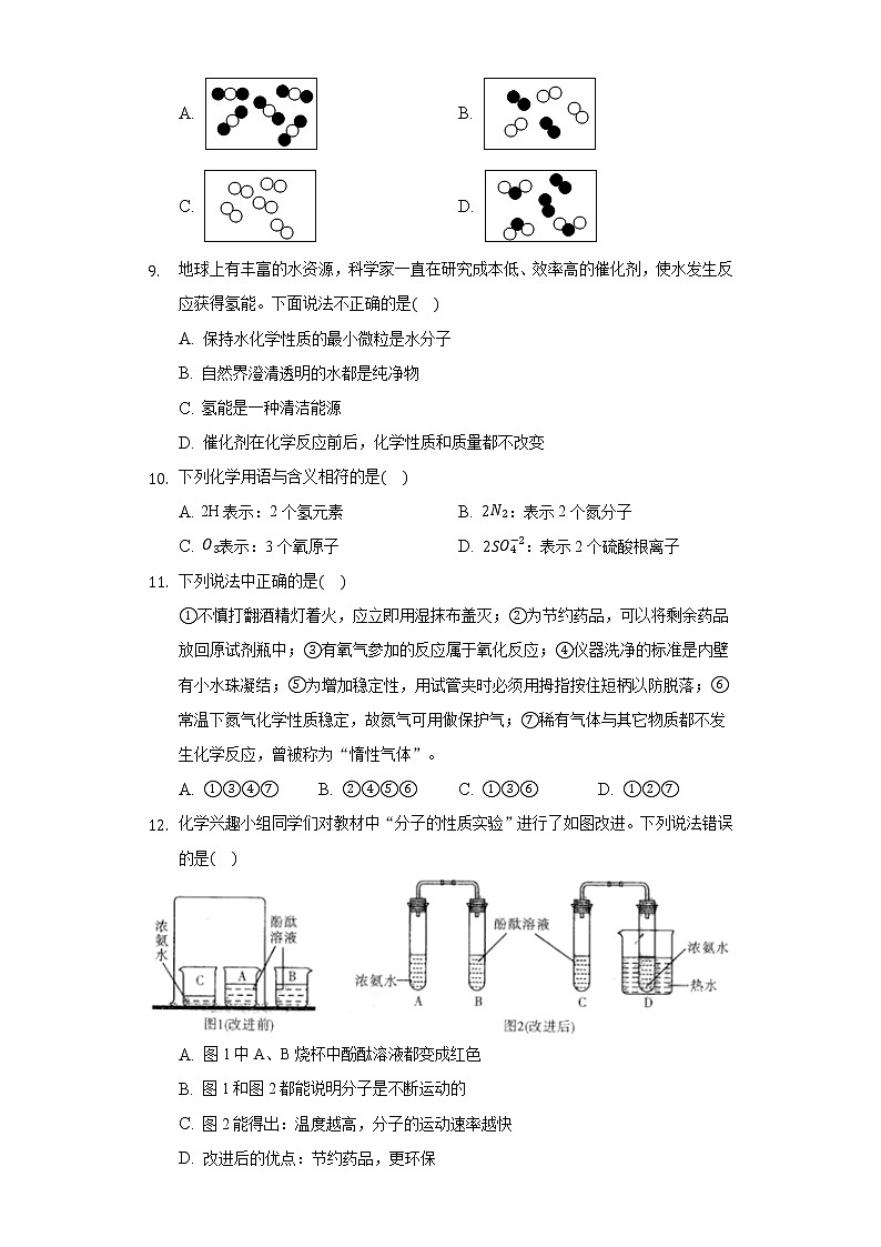2020-2021学年甘肃省兰州外国语学校九年级（上）期中化学试卷03