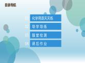 人教版九年级全册化学习题课件第9单元 课题3溶液的浓度