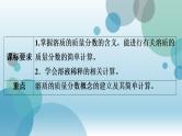 人教版九年级全册化学习题课件第9单元 课题3溶液的浓度