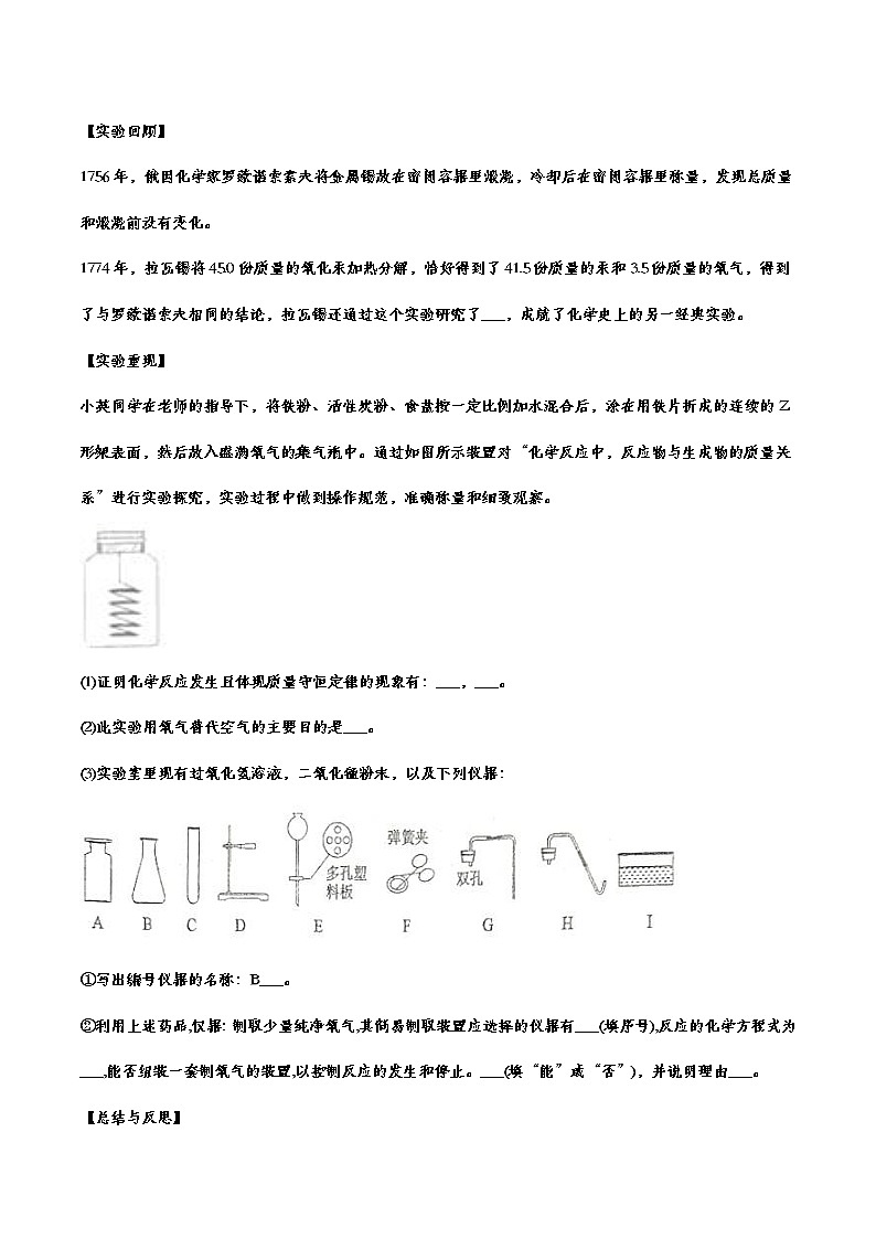 备战2021中考化学重点知识强化训练——专题五：化学方程式02