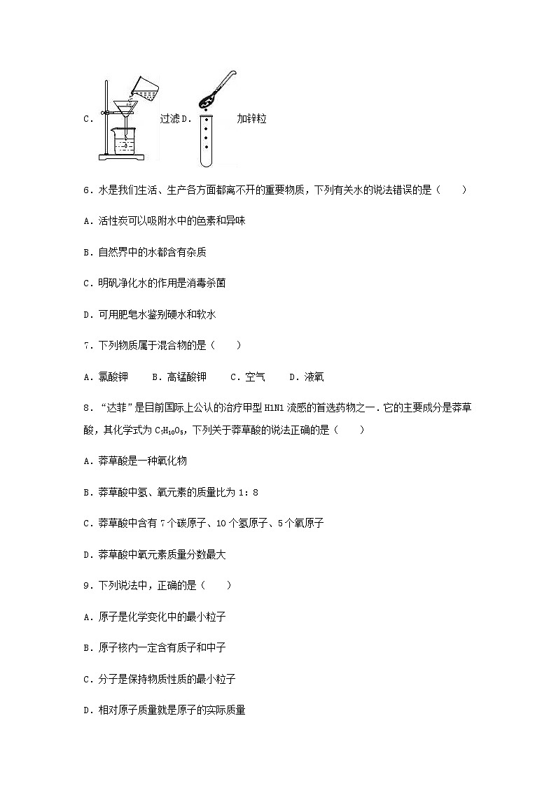 甘肃省张掖市临泽县第二中学2020—2021学年秋学期科奥版九年级化学期中检测题（无答案）02