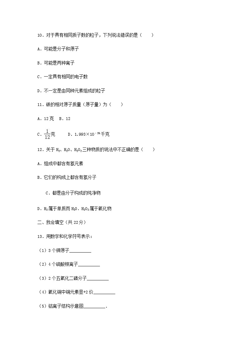 甘肃省张掖市临泽县第二中学2020—2021学年秋学期科奥版九年级化学期中检测题（无答案）03