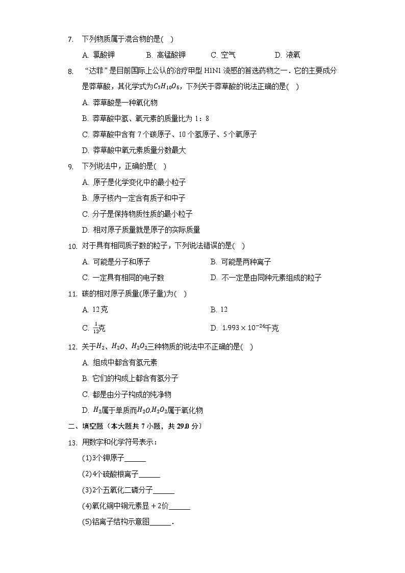 2020-2021学年甘肃省张掖市临泽二中九年级（上）期中化学试卷02