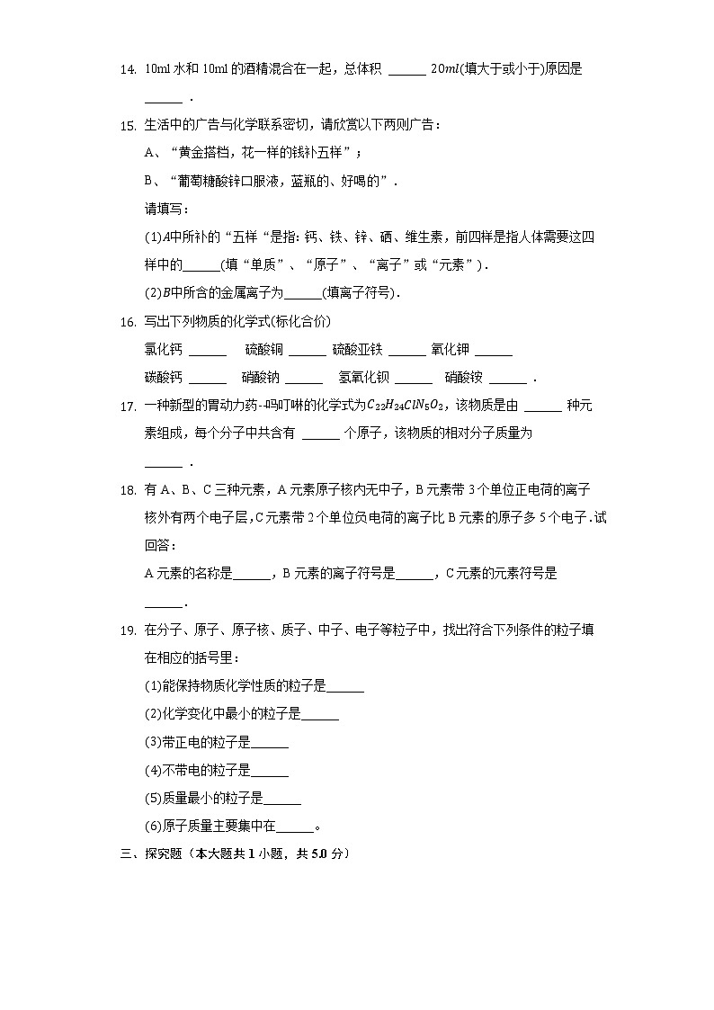 2020-2021学年甘肃省张掖市临泽二中九年级（上）期中化学试卷03