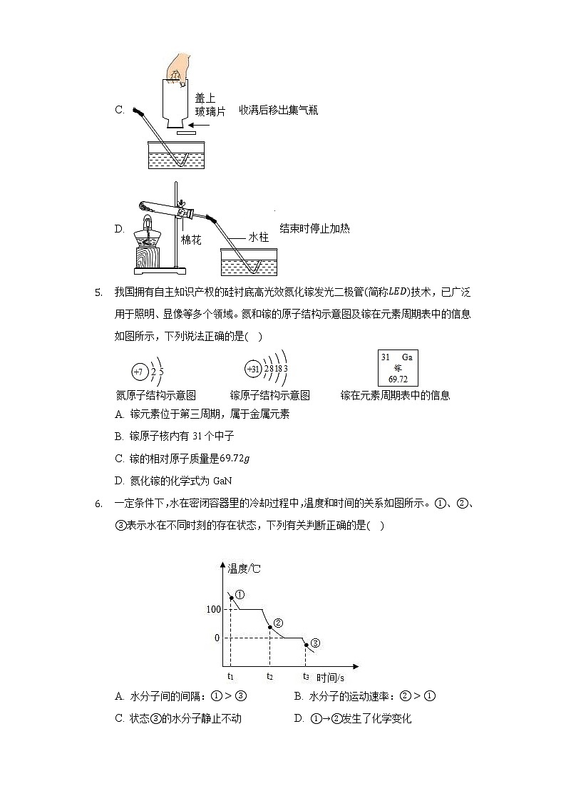 2020-2021学年安徽省合肥五十中三校联考九年级（上）期中化学试卷02