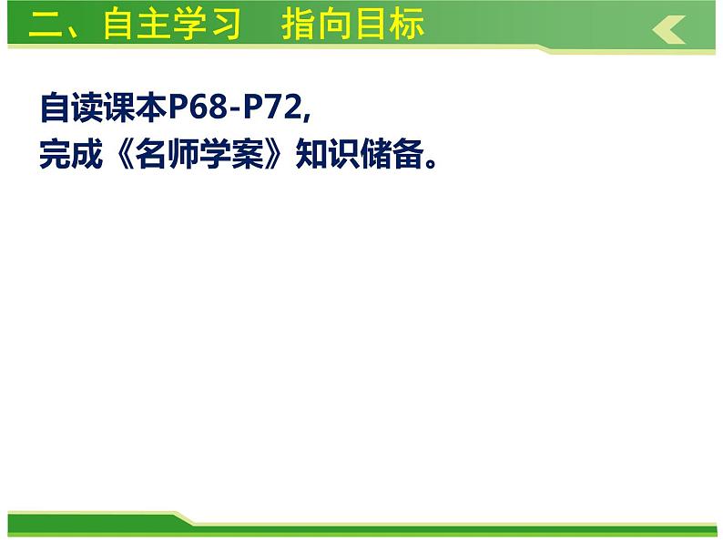 人教版九年级化学上册课件：第四单元 课题1爱护水资源08