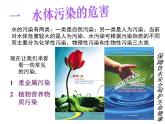 人教版九年级上4.1爱护水资源PPT课件(共25张PPT)