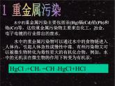 人教版九年级上4.1爱护水资源PPT课件(共25张PPT)