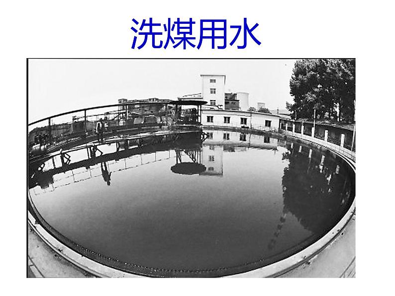 人教版化学九年级上册4.1《爱护水资源》 课件06