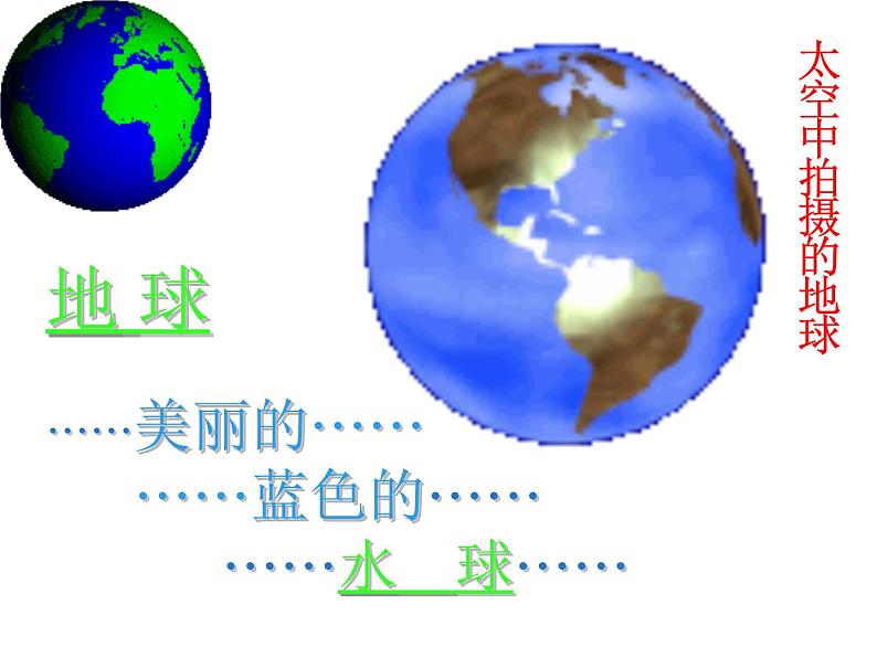 人教版九年级化学上册4.1爱护水资源课件(共48张PPT)05