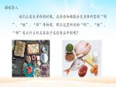 人教版化学九年级上册第三单元 课题3元素-课件
