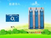 人教版化学九年级上册第三单元 课题3元素课件