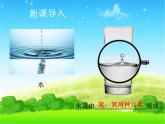人教版化学九年级上册第三单元 课题3元素课件