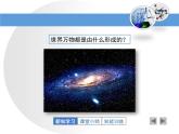 人教版化学九年级上《元素》教学课件