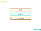 人教版九年级化学第三单元 课题3 元素