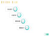 人教版九年级化学第三单元 课题3 元素