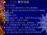 人教版九年级化学课件3.3元素 说课 (共22张PPT)