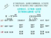 人教版九年级化学课件3.3元素公开课 (共13张PPT)
