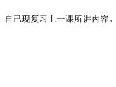 人教版九年级化学上册课件：3.3 元素(共33张PPT)