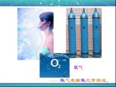人教版九年级化学上册 第三单元 课题3 元素 教学课件