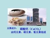 人教版九年级化学上册第3单元课题3元素
