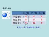 人教版九年级化学上册第3单元课题3元素