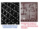 人教版九年级化学上册3.3〈离子〉课件 (共15张PPT)