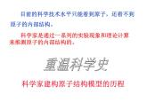 人教版九年级化学上册3.3〈离子〉课件 (共15张PPT)
