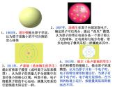 人教版九年级化学上册3.3〈离子〉课件 (共15张PPT)
