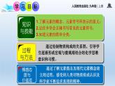 人教版九年级化学课件：3.3.元素 (共20张PPT)
