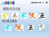 人教版九年级化学课件：3.3.元素 (共20张PPT)