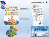人教版九年级化学课件：3.3.元素 (共20张PPT)
