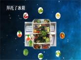 人教版九年级化学（上册）3.3《元素》课件(共22张PPT)