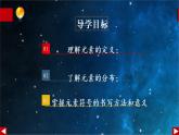 人教版九年级化学（上册）3.3《元素》课件(共22张PPT)