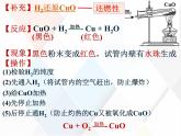 九年级化学上册 第4单元 课题3 水的组成课件 新人教版