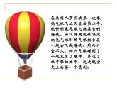 人教版化学九上第四单元课题3水的组成