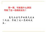 人教版化学九上第四单元课题3水的组成