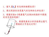 人教版九年级化学4.3水的组成 课件(共15张PPT)