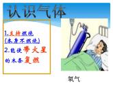 人教版九年级化学4.3水的组成 课件(共16张PPT)