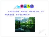 人教版九年级化学4.3水的组成 课件(共24张PPT)