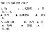 人教版九年级化学课件4.3水的组成 第2课时