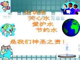 人教版九年级化学课件4.3水的组成 (共25张PPT)