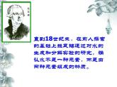 人教版九年级化学课件4.3水的组成 (共25张PPT)