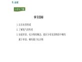 人教版九年级化学上册课件4.3 水的组成