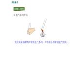 人教版九年级化学上册课件4.3 水的组成