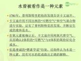 人教版九年级化学上册课件第四单元课题3水的组成